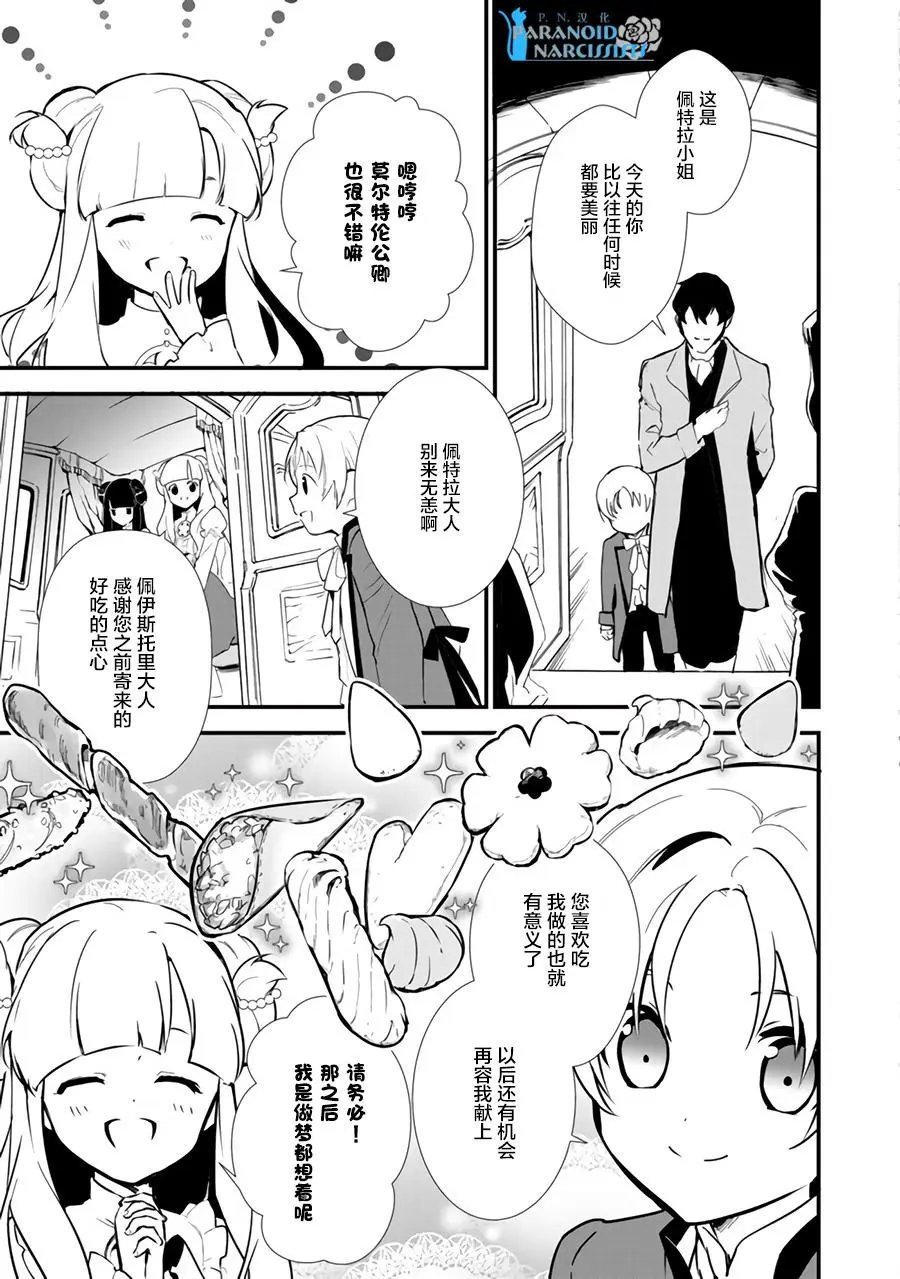 第8.2回