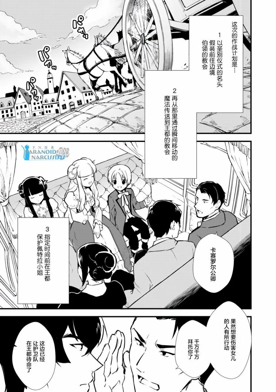第8.2回