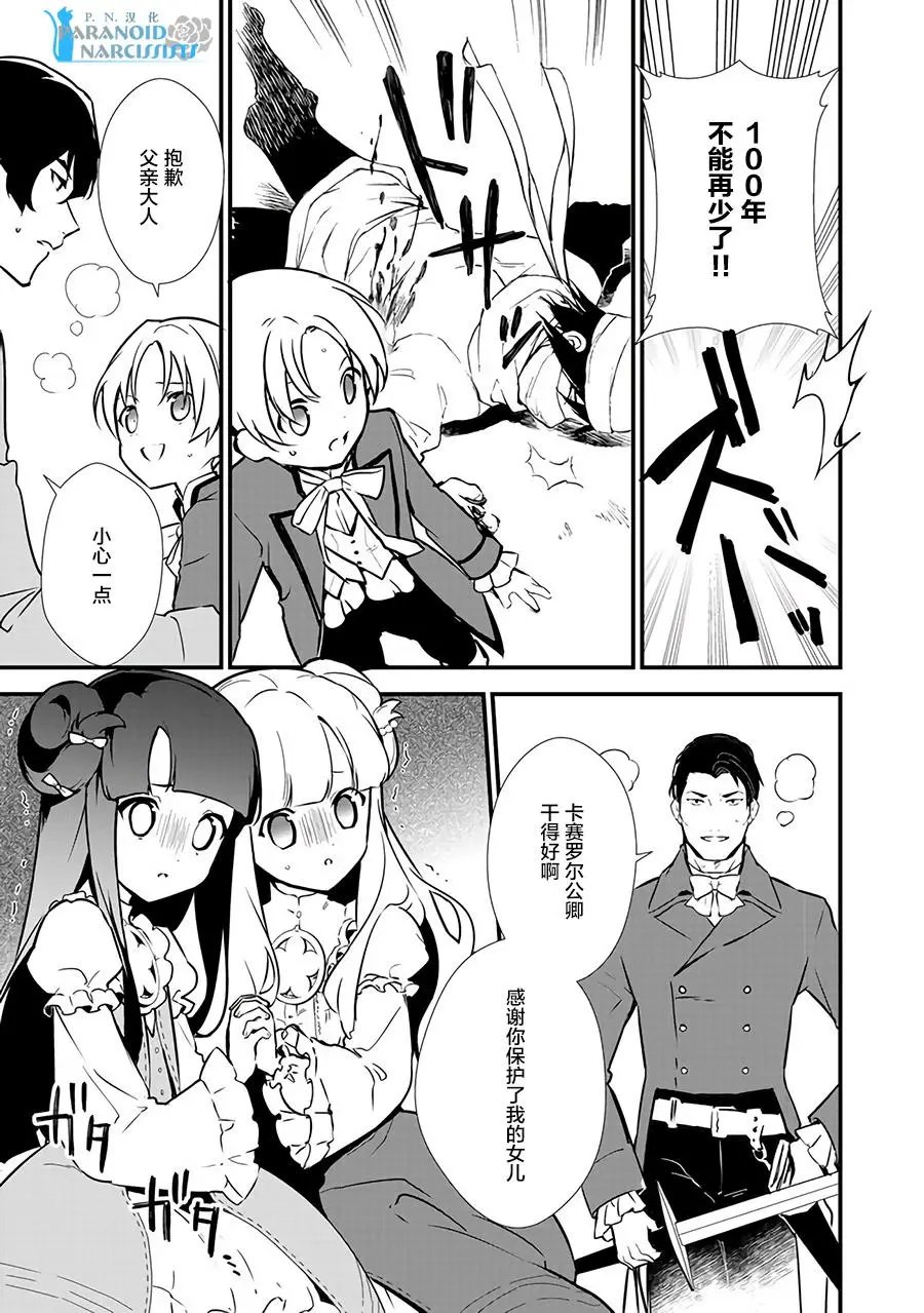 第8.2回