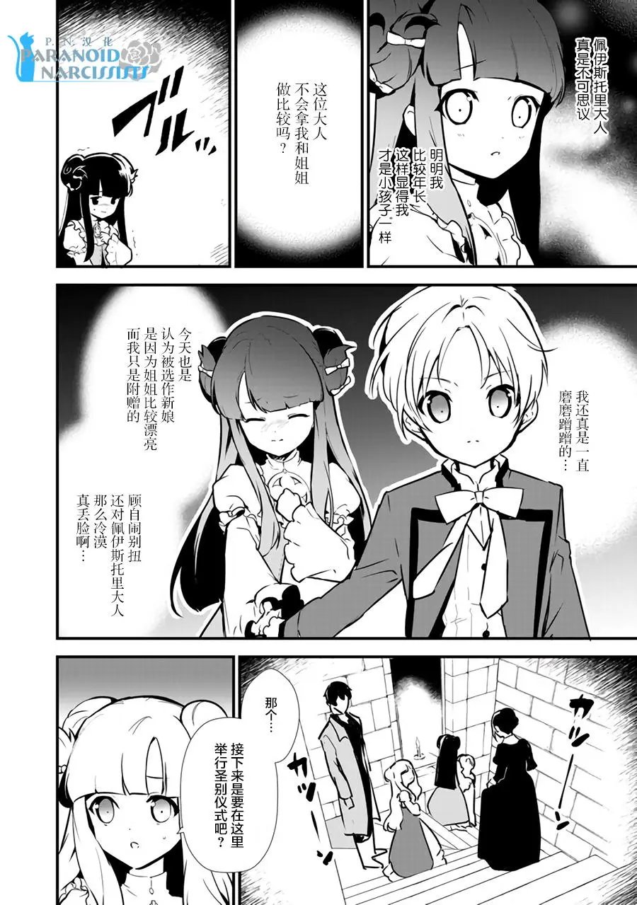 第8.2回