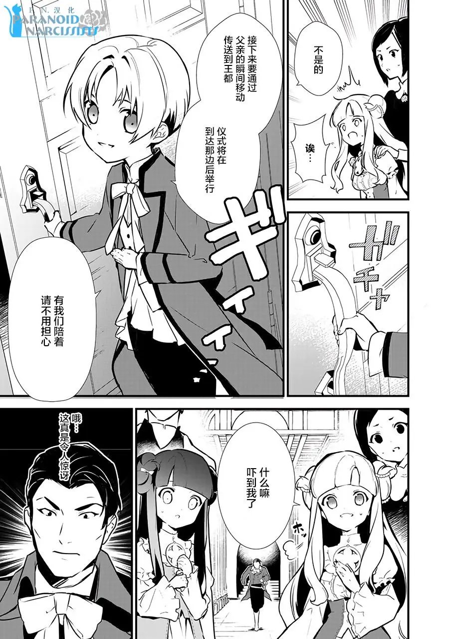 第8.2回
