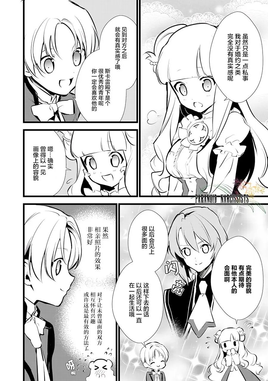 第9.1回