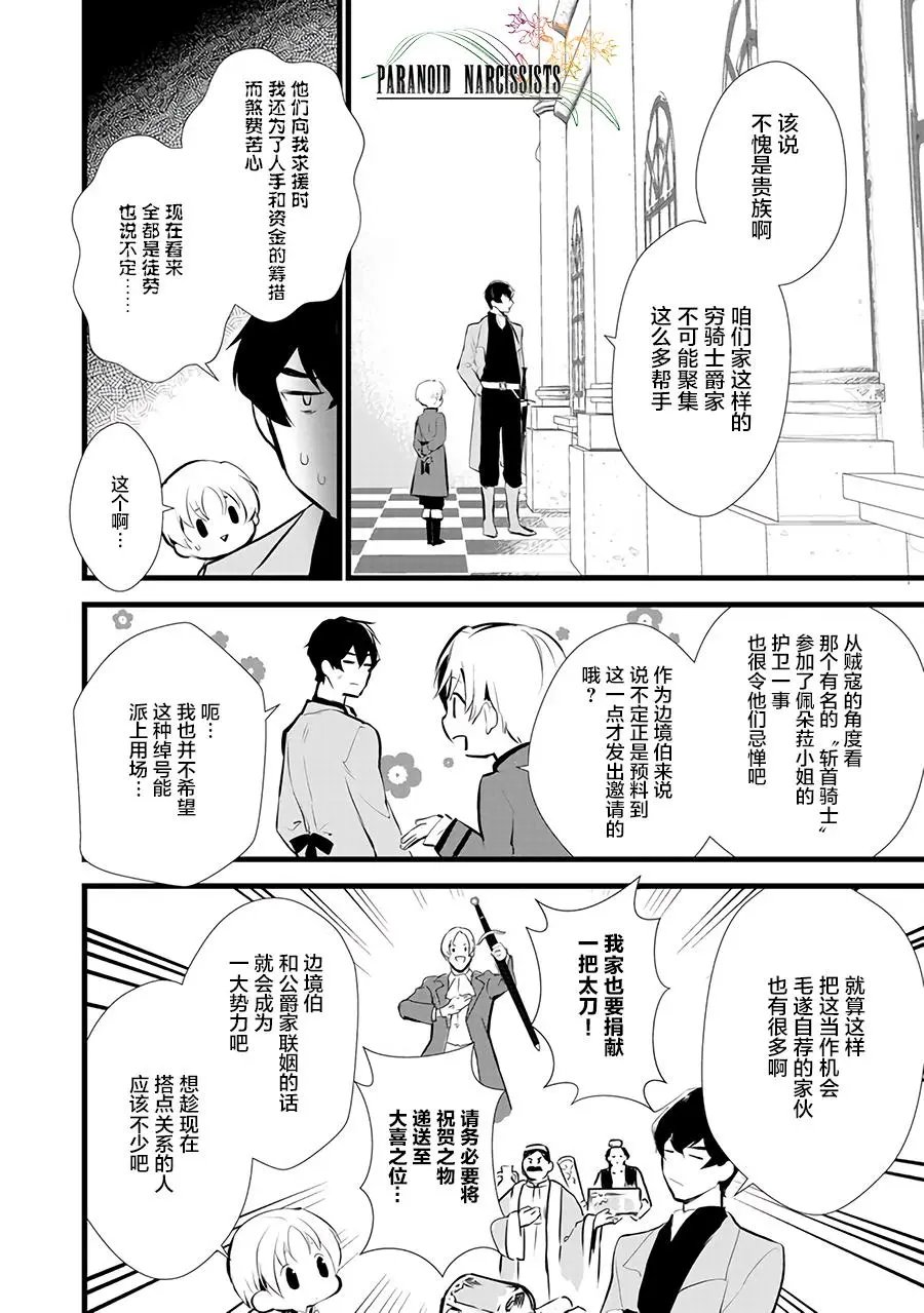 第9.1回
