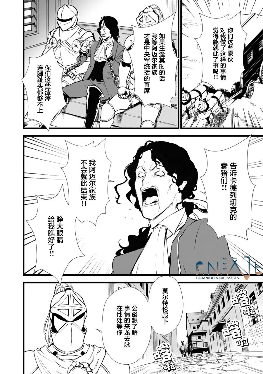 第11.2话