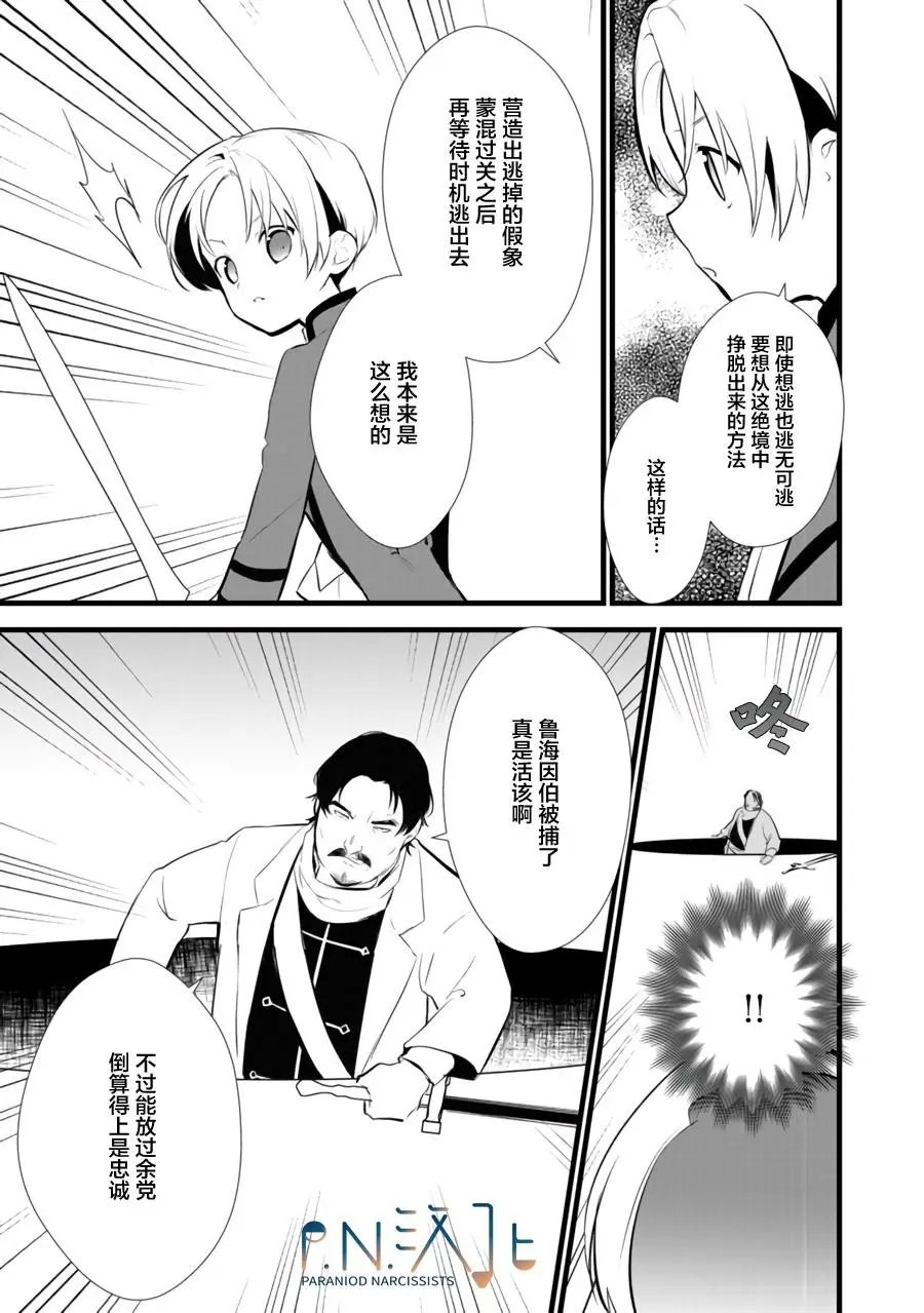 第11.2话