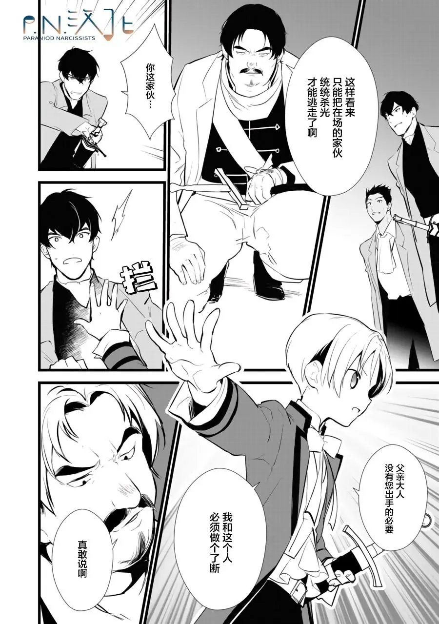 第11.2话
