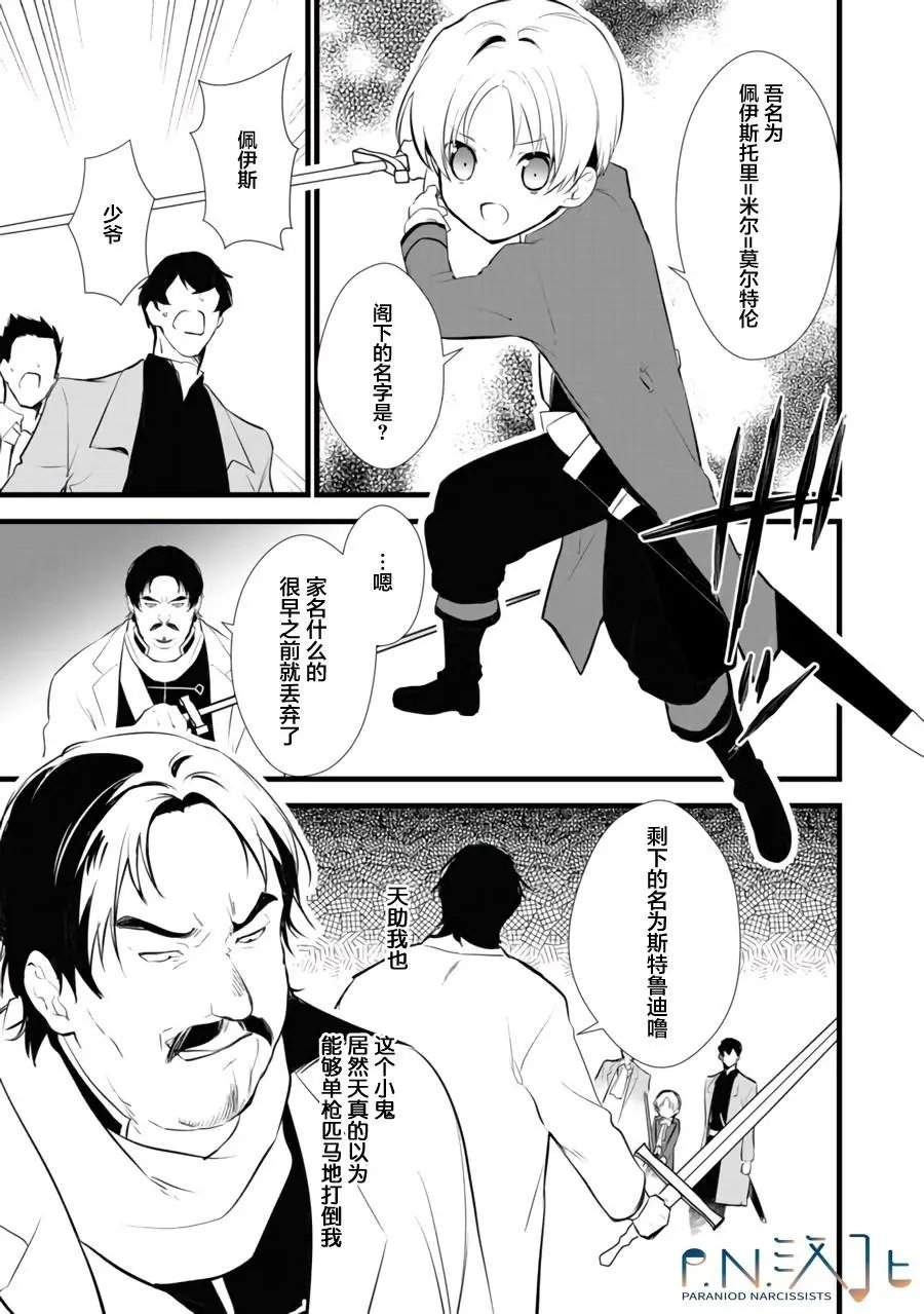 第11.2话