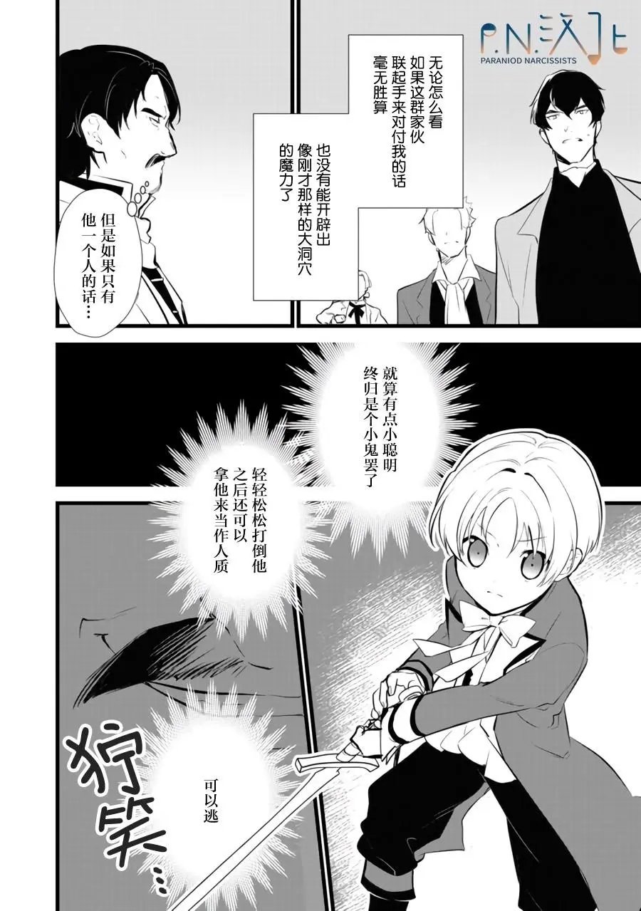 第11.2话