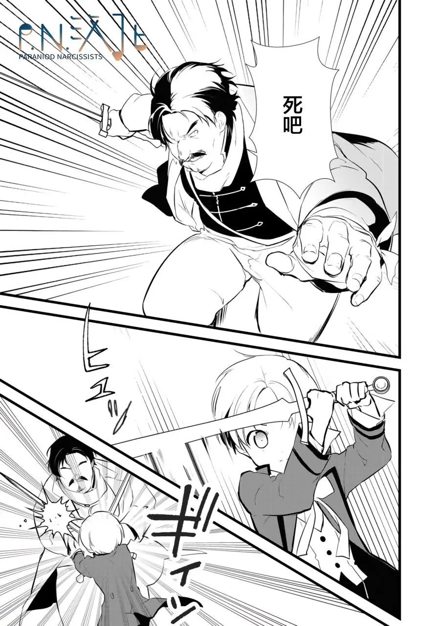 第11.2话