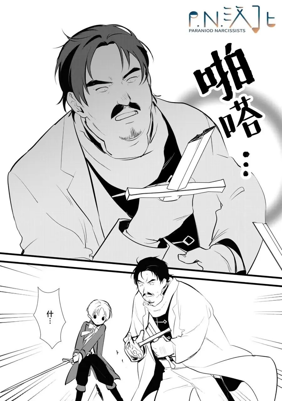 第11.2话