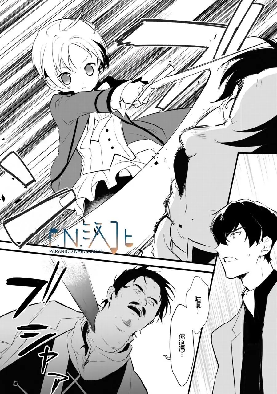 第11.2话