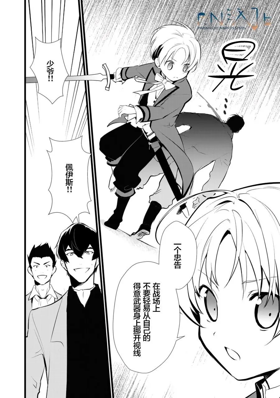 第11.2话