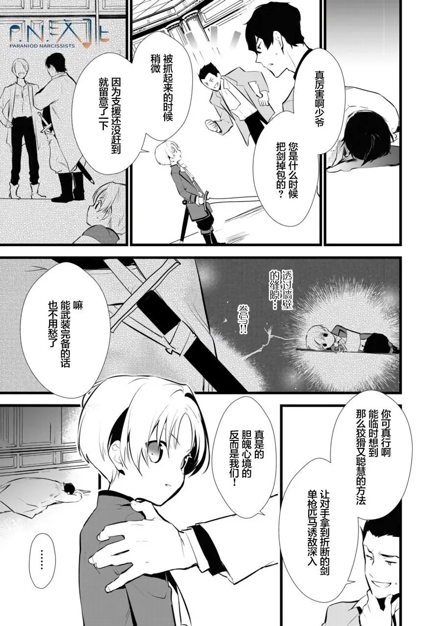 第11.2话