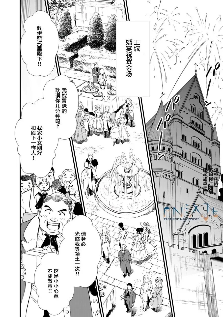第11.2话