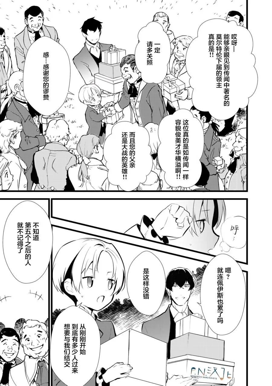 第11.2话