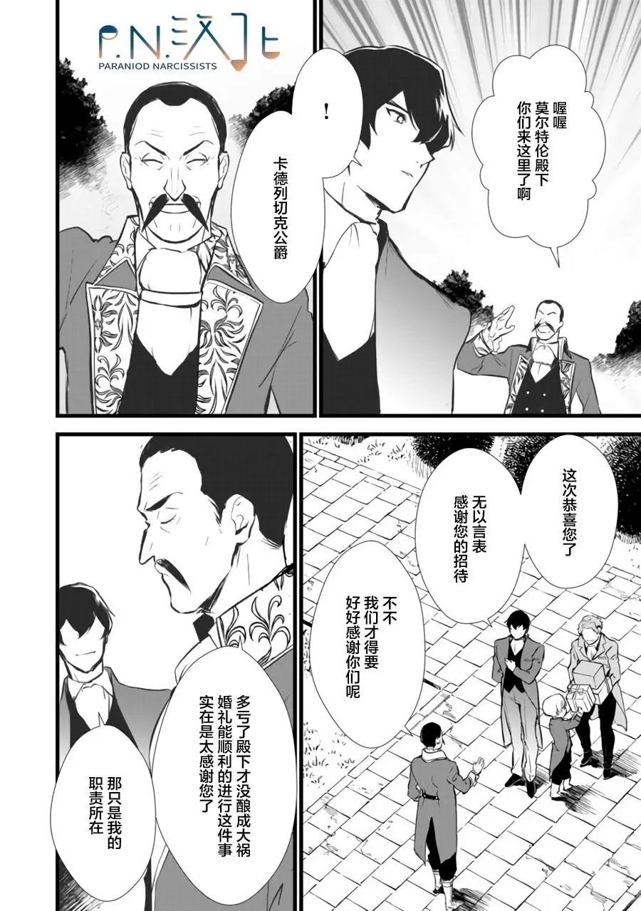 第11.2话