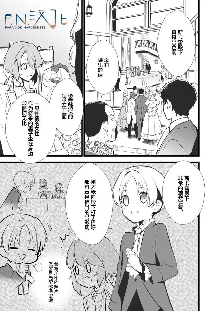 第11.2话