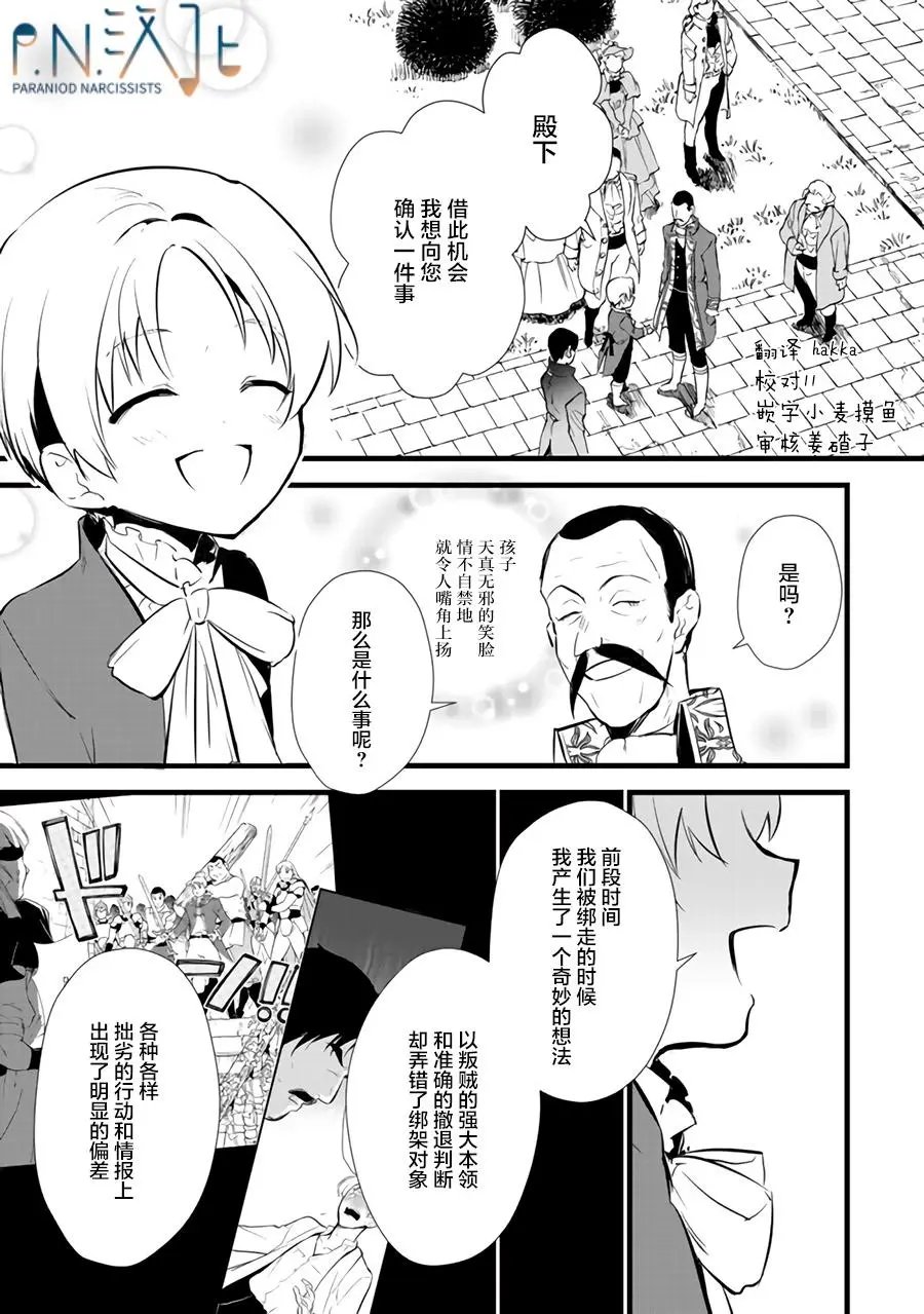 第12.1话