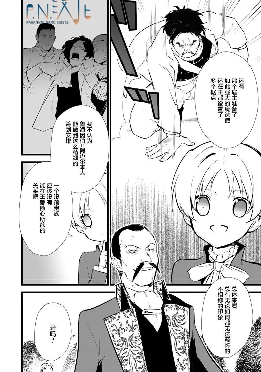 第12.1话