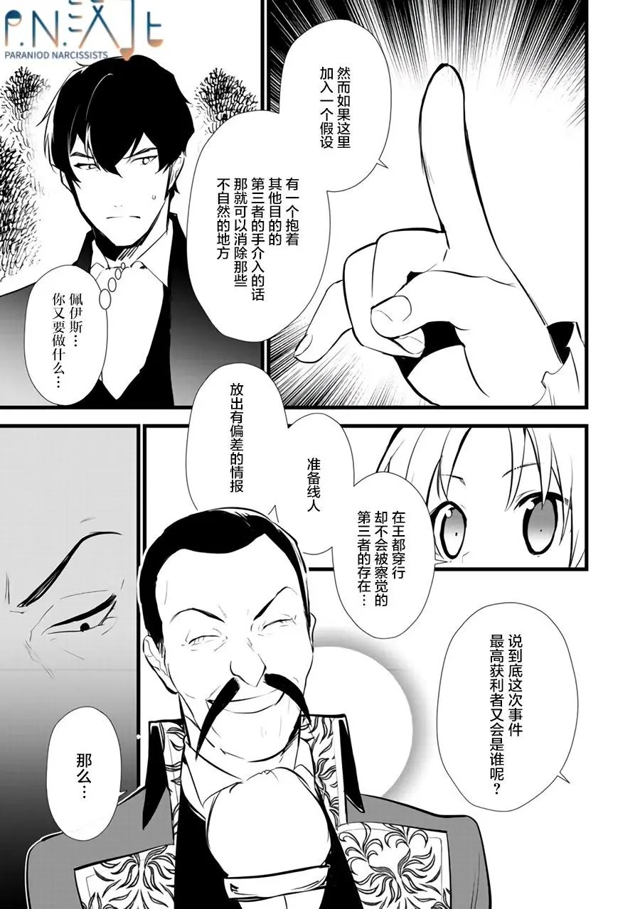 第12.1话