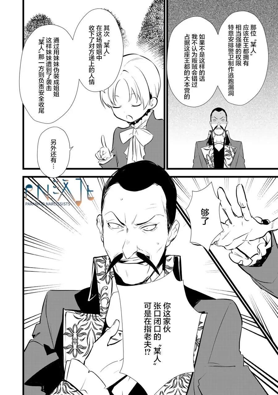 第12.1话