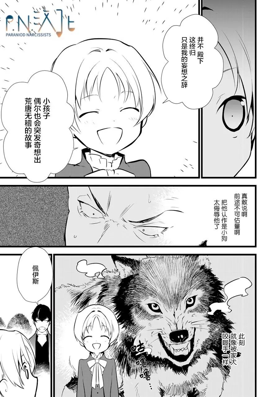 第12.1话