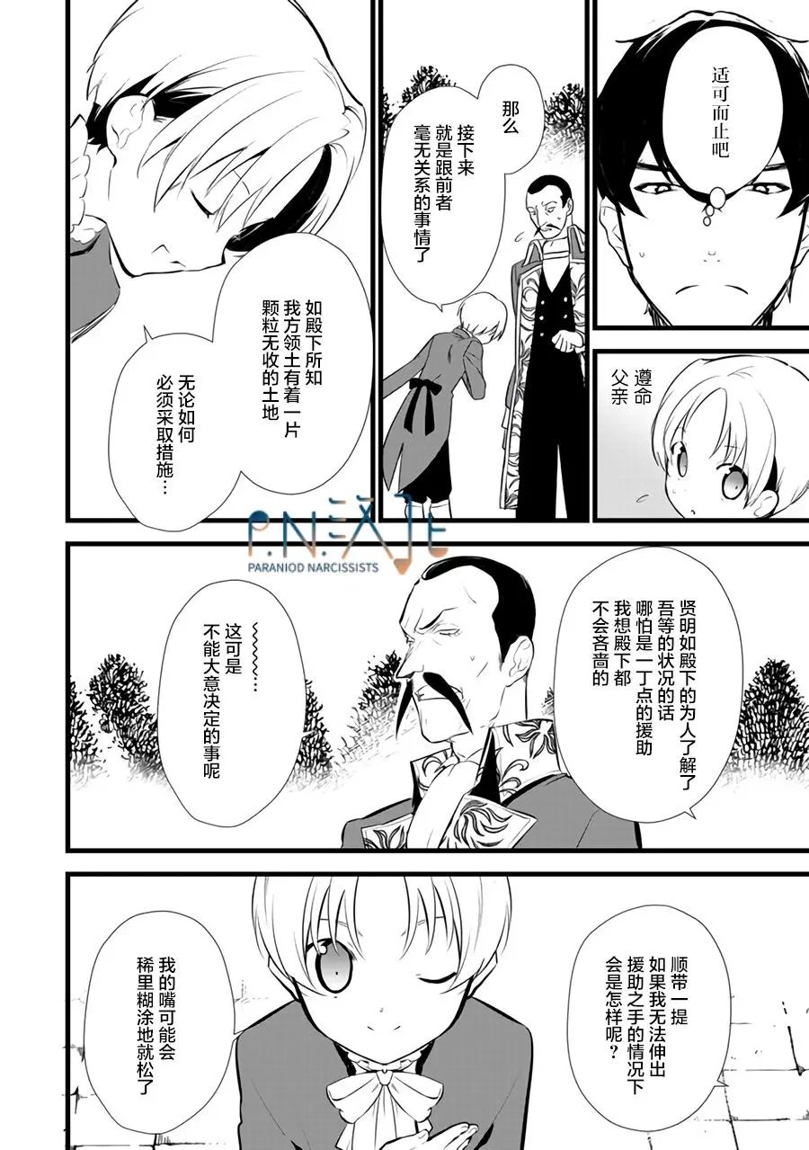 第12.1话