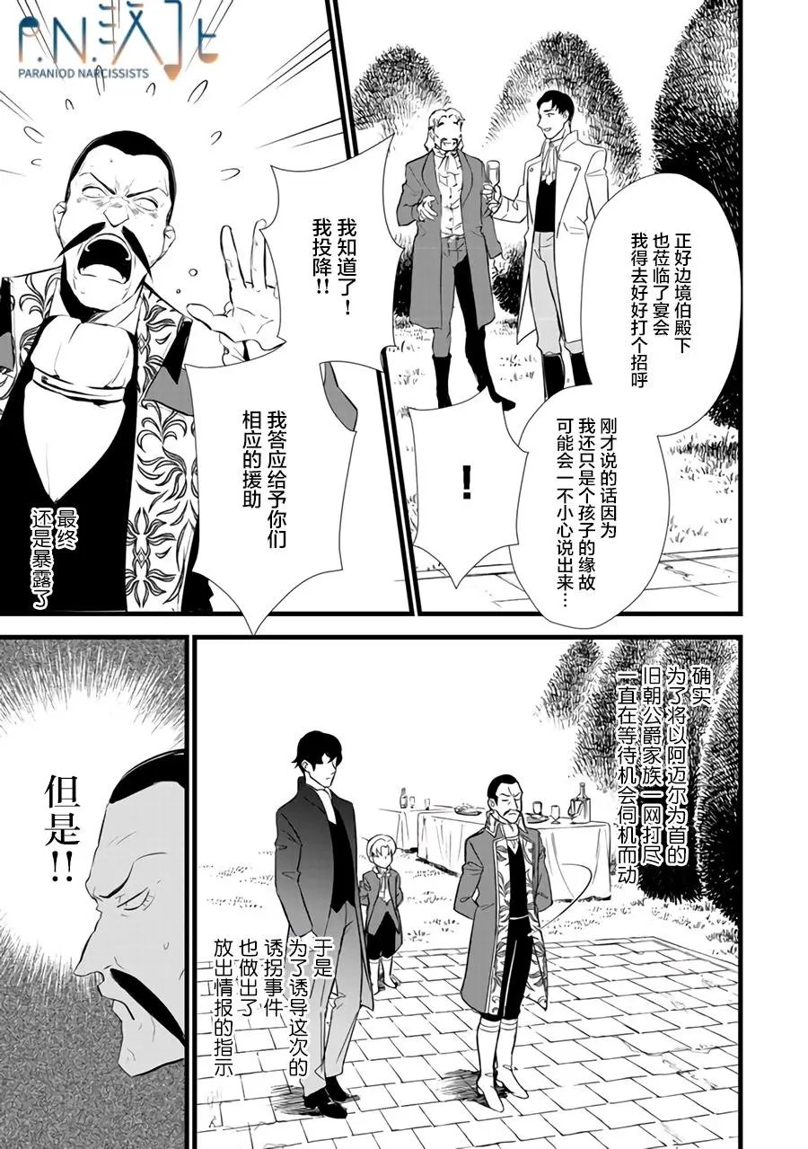 第12.1话