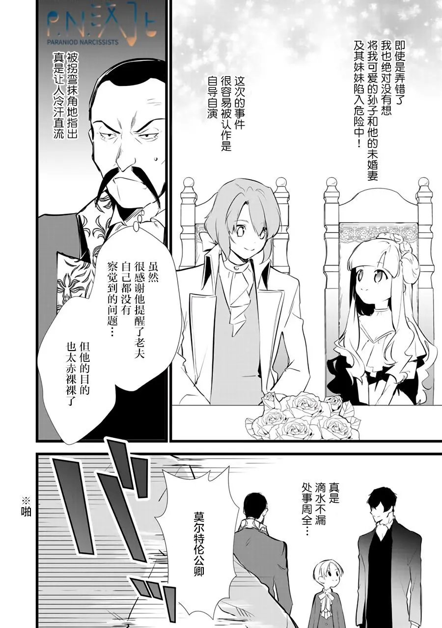 第12.1话
