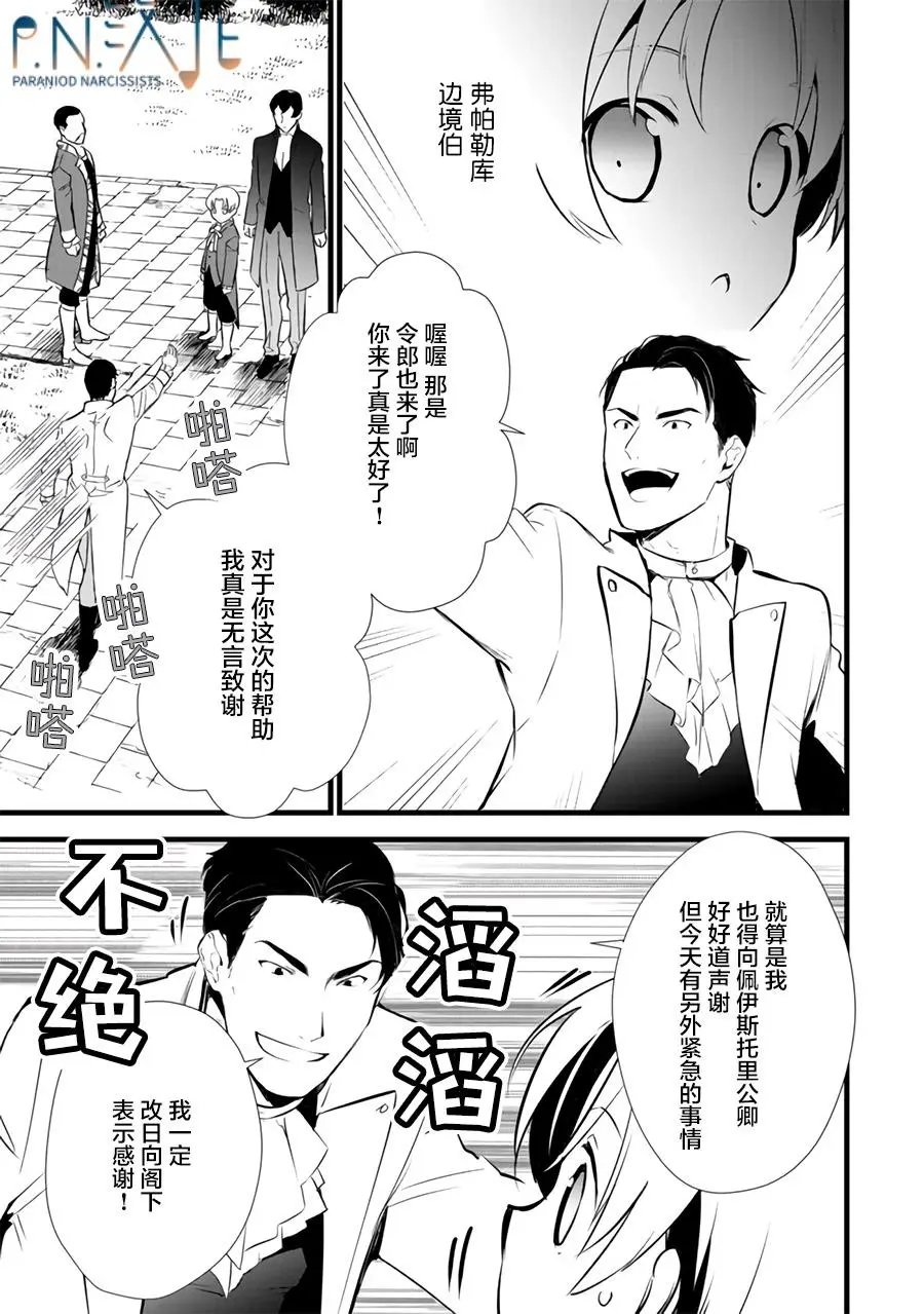 第12.1话