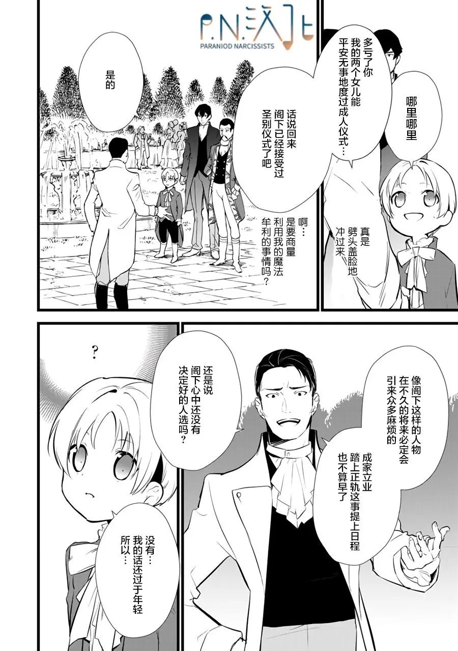 第12.1话