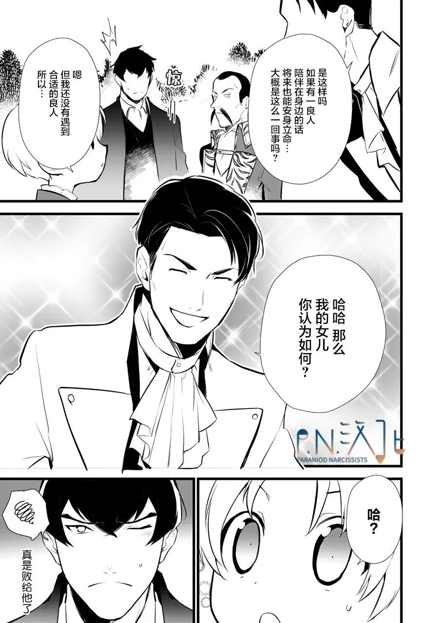 第12.1话