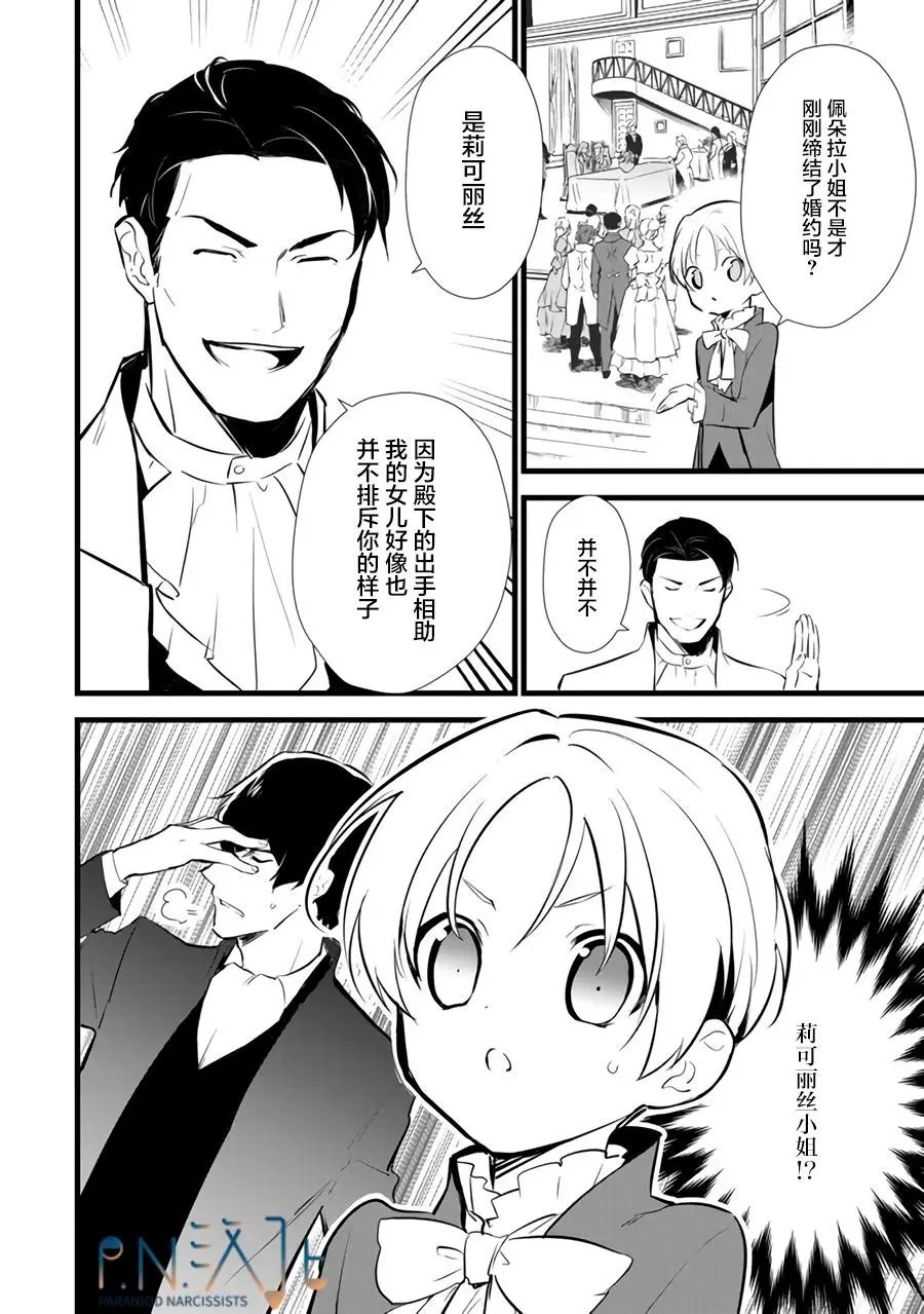 第12.1话