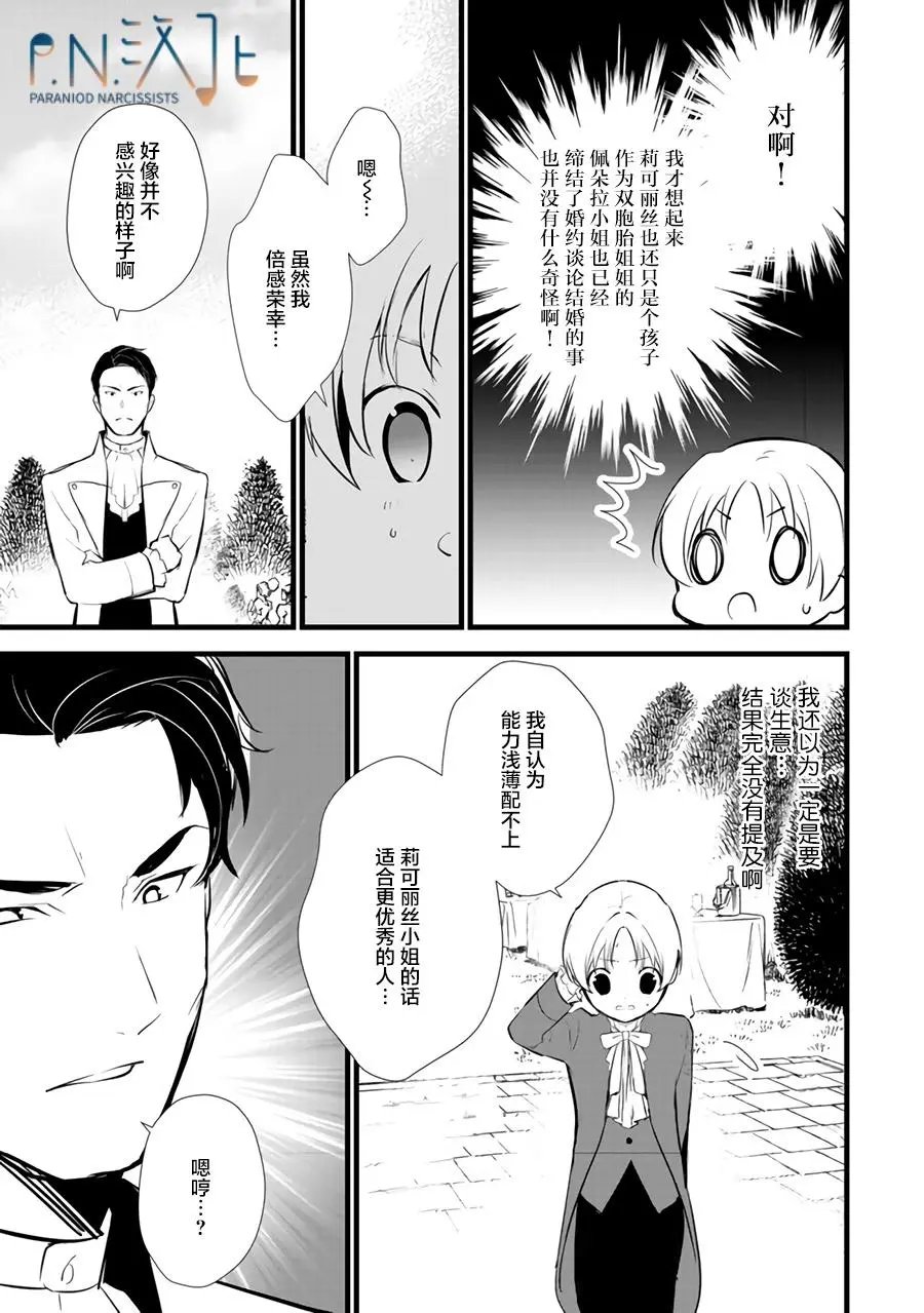 第12.1话