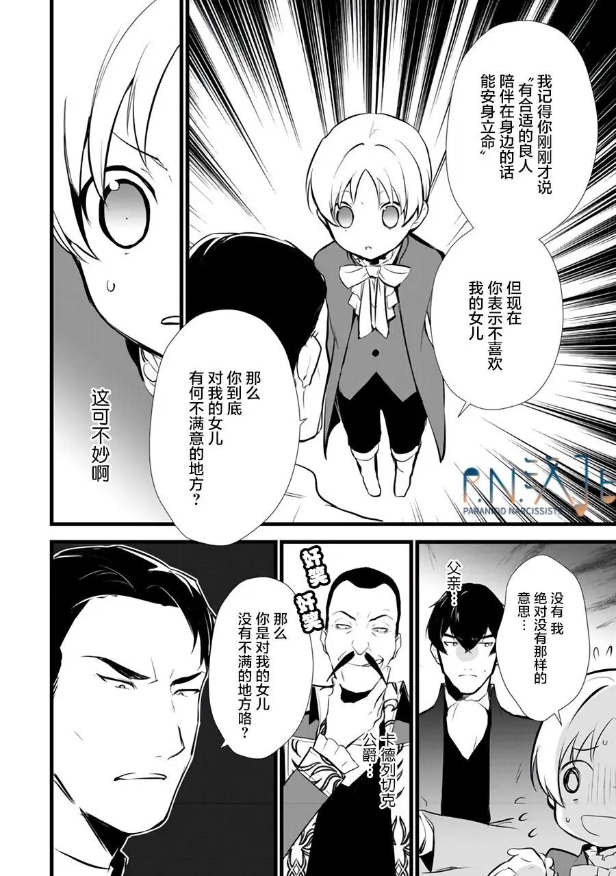 第12.1话