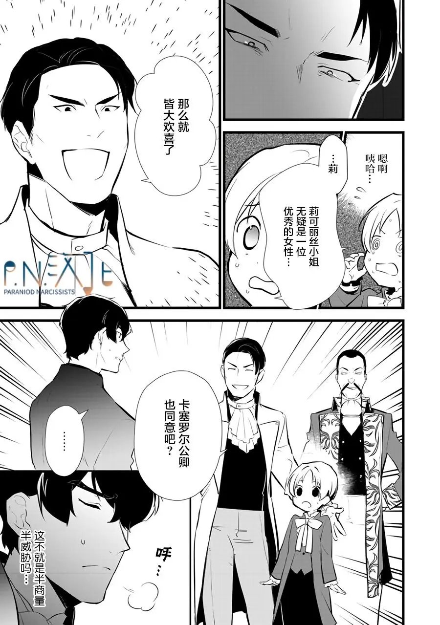 第12.1话