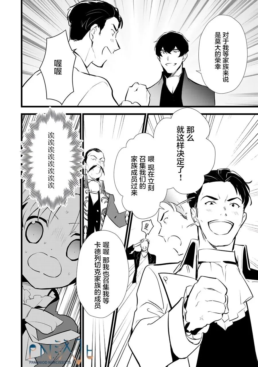 第12.1话