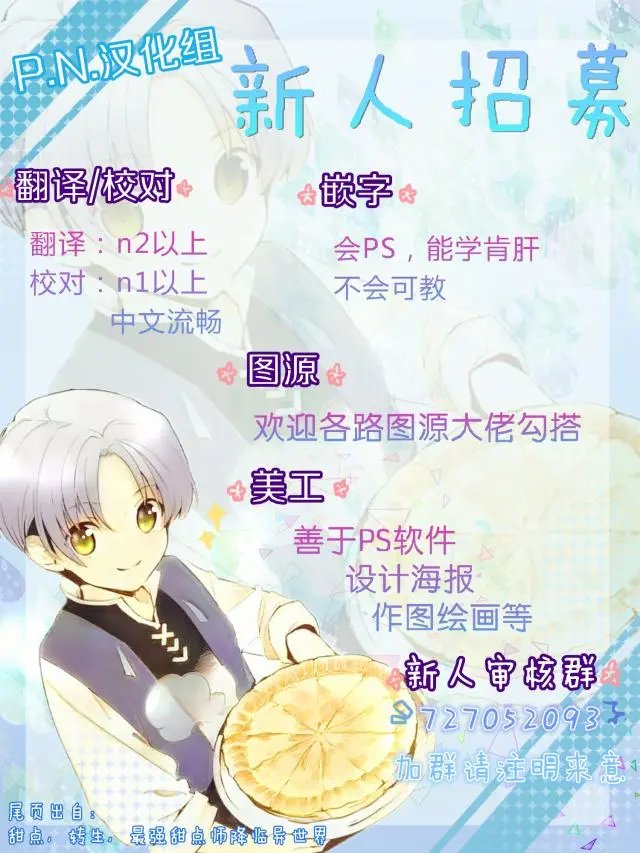 第12.1话