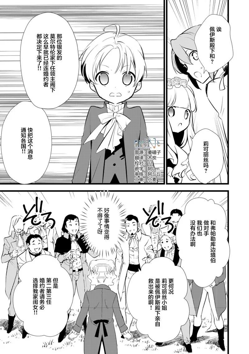 12.2话