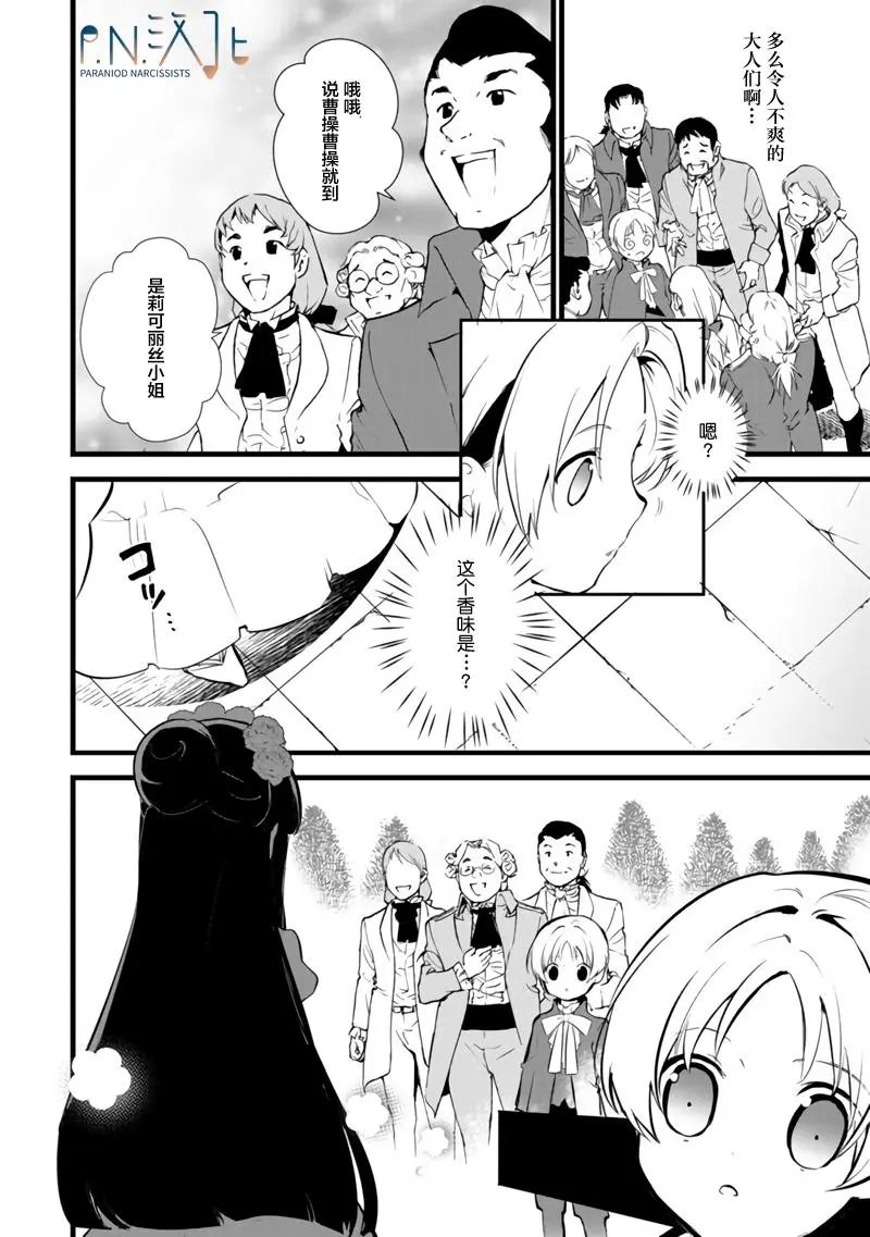 12.2话