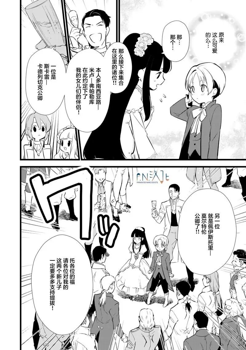 12.2话