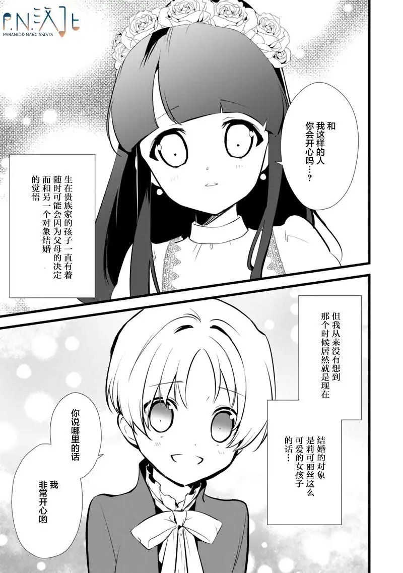 12.2话