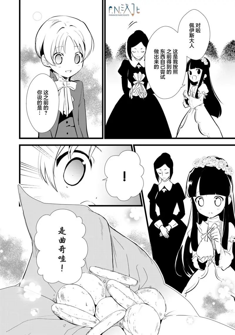 12.2话