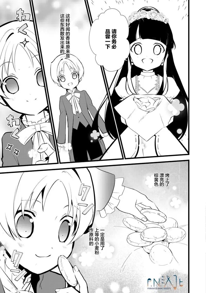 12.2话