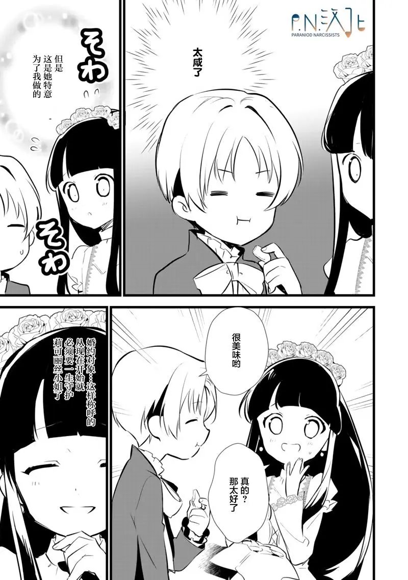 12.2话