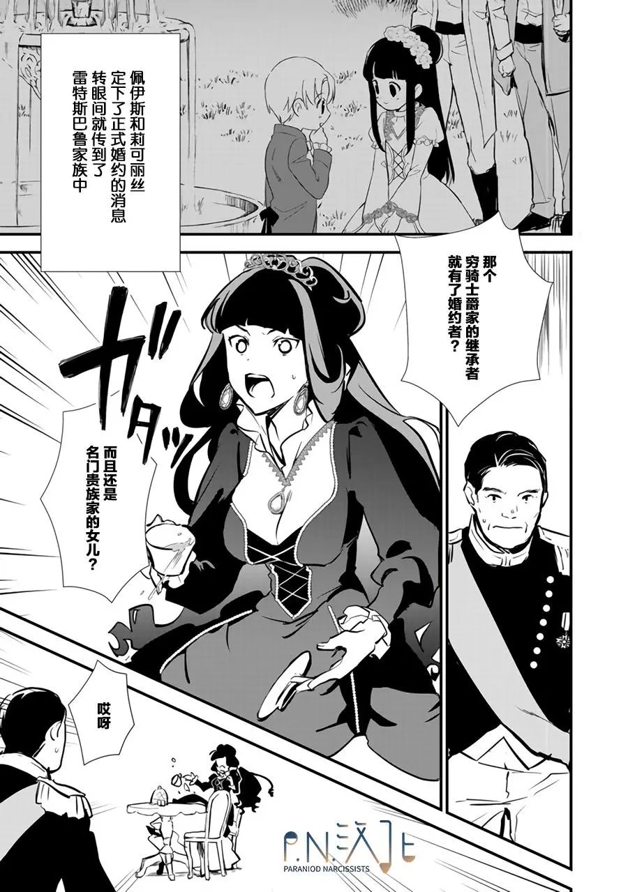 第13.1话