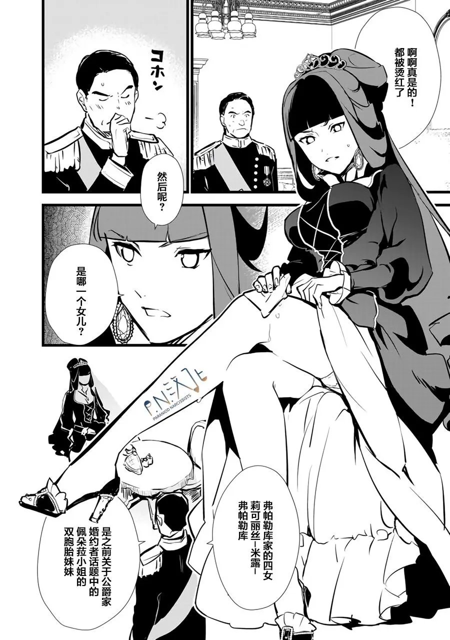 第13.1话