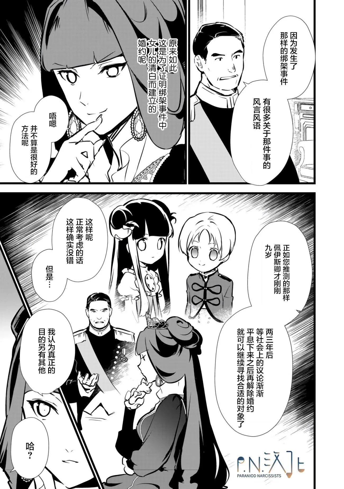 第13.1话