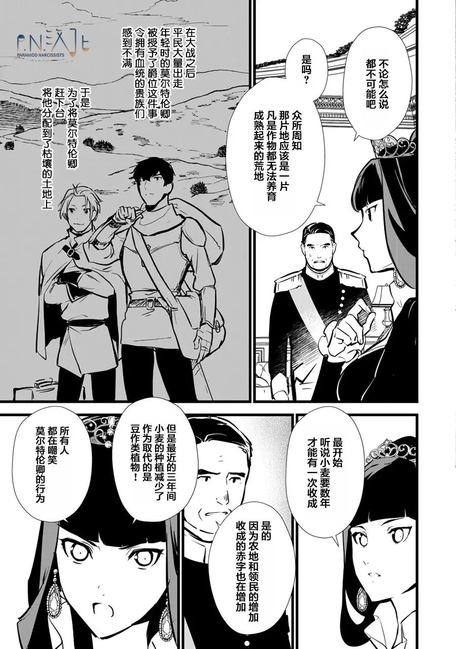 第13.1话