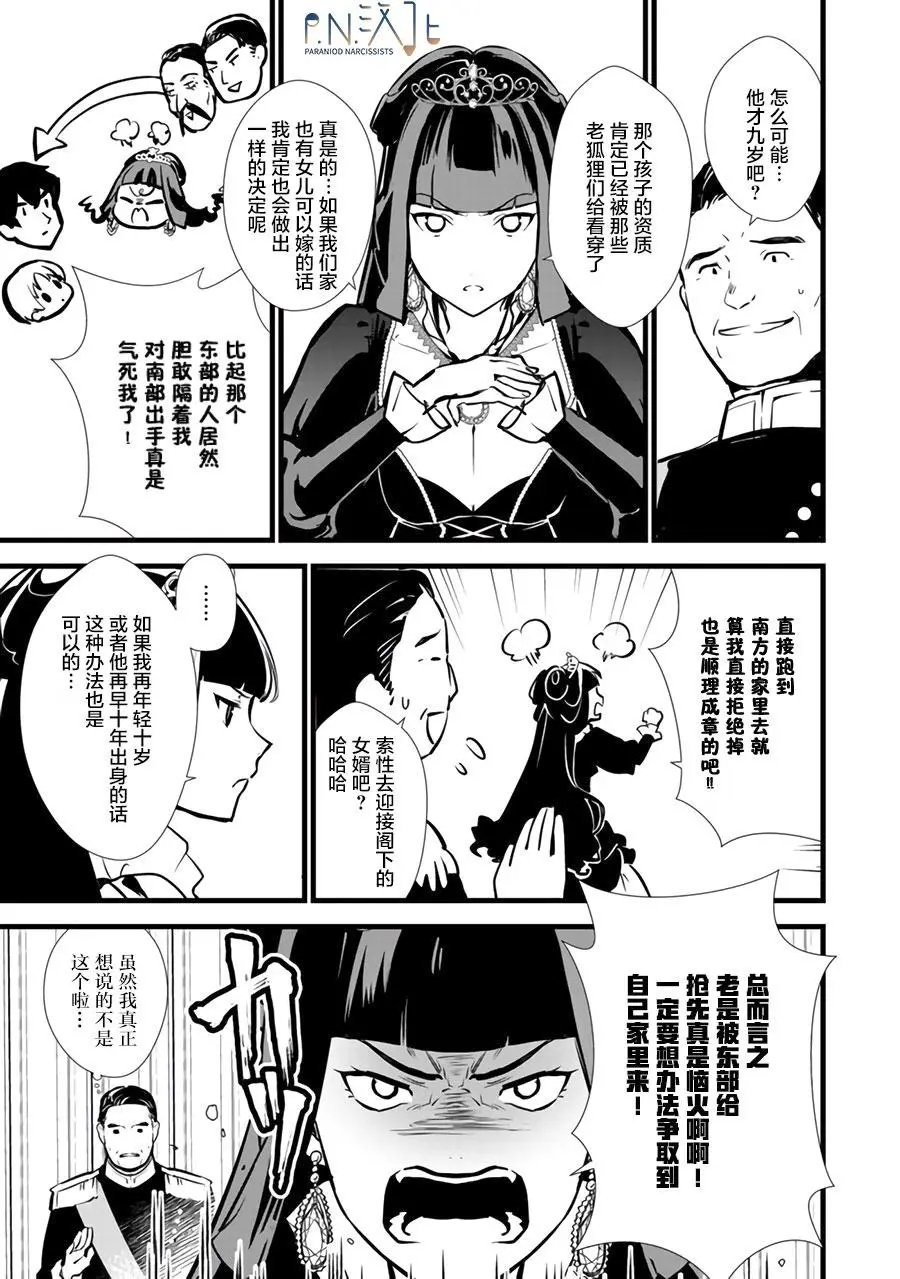 第13.1话